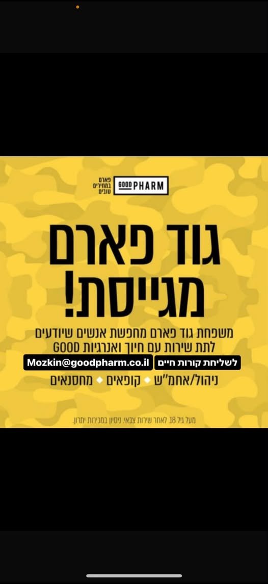 דרושים: מחסנאים/ות אחמ
