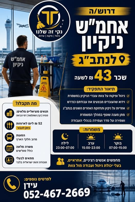 דרוש/ה אחמ