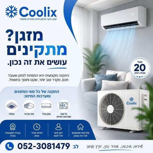 דרוש/ה חשמלאי/ת באשקלון