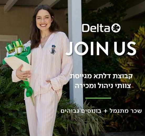 דרושים:מוכרים/ות