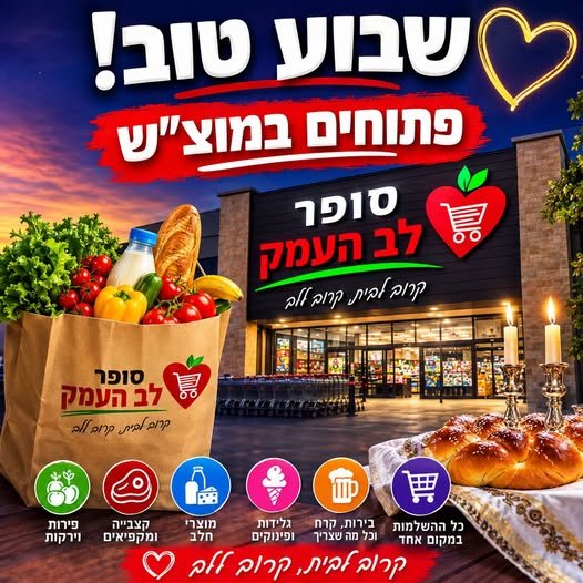 דרוש/ה עובד/ת סופר בעפולה