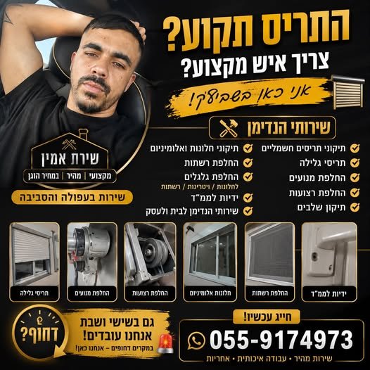דרוש/ה טכנאי/ת כללי בתקוע