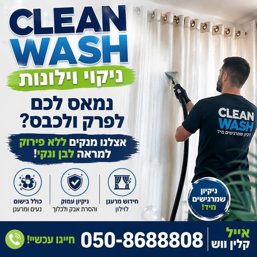 דרוש/ה עובד/ת ניקיון בעפולה