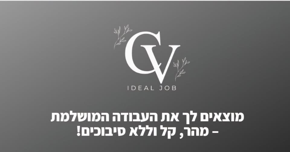 דרוש/ה מפקח/ת בעפולה