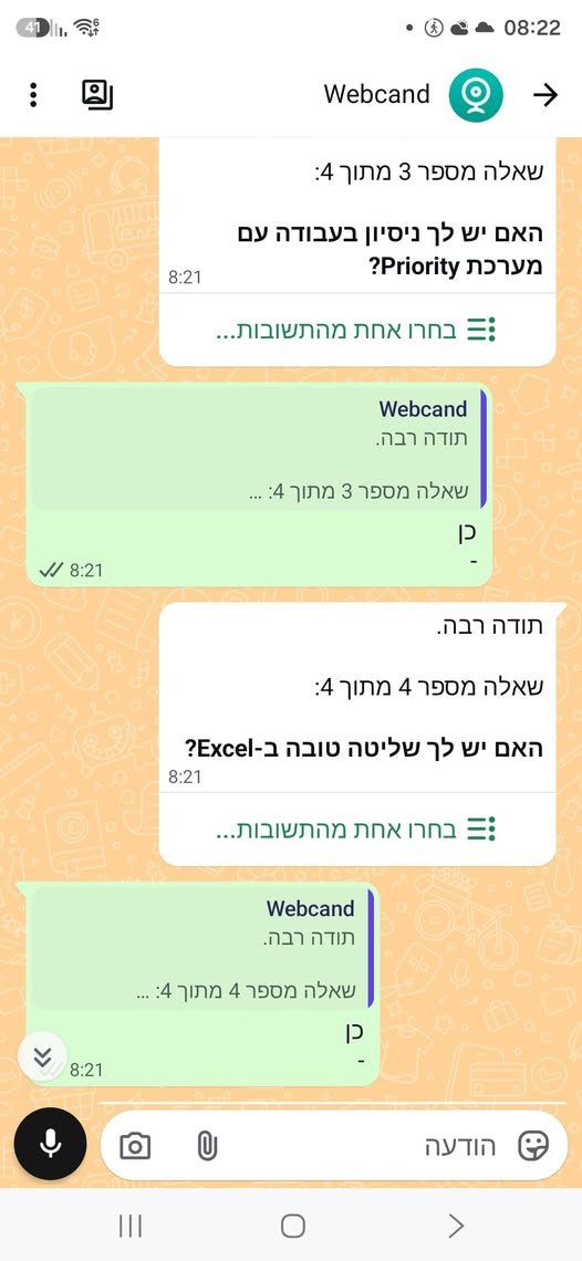 דרוש/ה מיישם/ת פריוריטי בהשרון