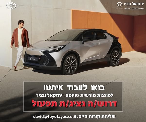 דרושים אותך! סוכנות 