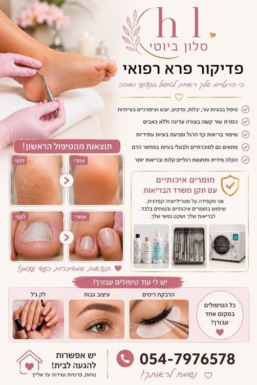 דרוש/ה פקיד/ה כללי בנתיבות