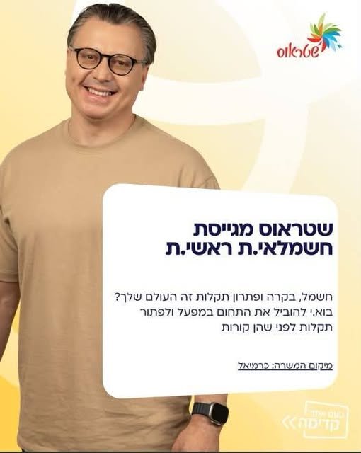 דרוש/ה חשמלאי/ת ראשי/ת משרת בוקר במפעל מוביל ויציב, לתפקיד מקצועי ומשמעותי בתחום החשמל והאחזקה בכרמיאל