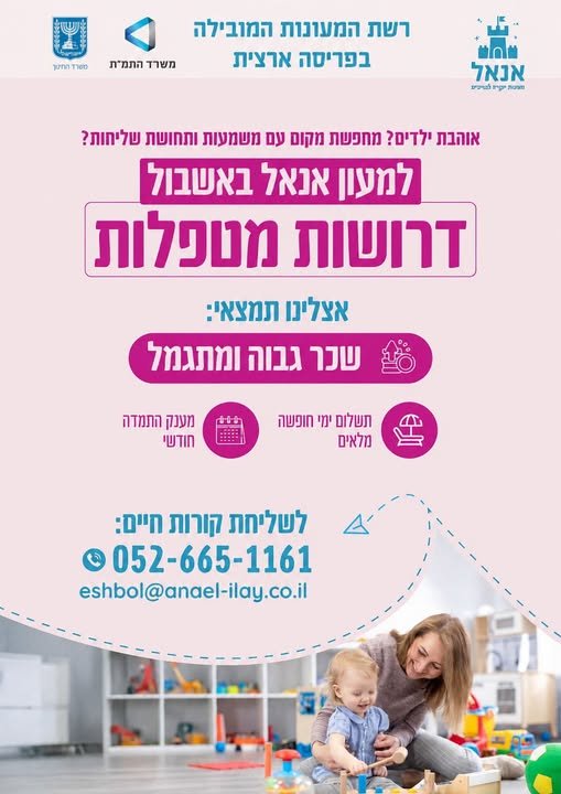 דרוש/ה נציג/ה פיננסית ורכז/ת שירות בנתיבות