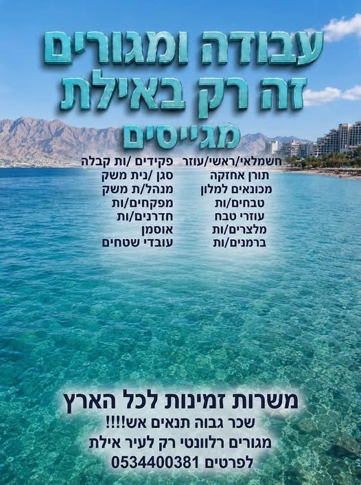 דרוש/ה טכנאי/ת אחזקה בירושלים