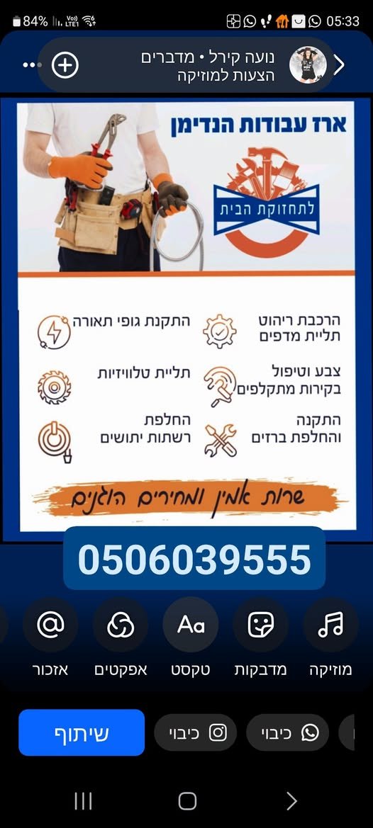 דרוש/ה צבעי/ת בארז
