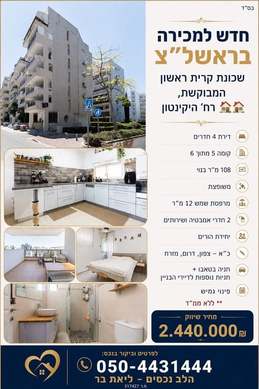 דרוש/ה איש/אשת שיווק בשפלה