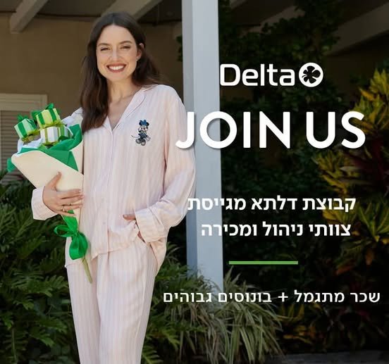דרושים: מוכרים/ות בטבריה