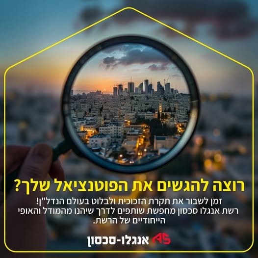 דרושים אתכם. זה הזמן לשדרג את החיים שלכם, ללמוד מקצוע חדש ולשבור את תקרת הזכוכית. אנחנו מלווים אתכם צעד אחר צעד, מההתחלה ועד שתהפכו ליועצי נדל