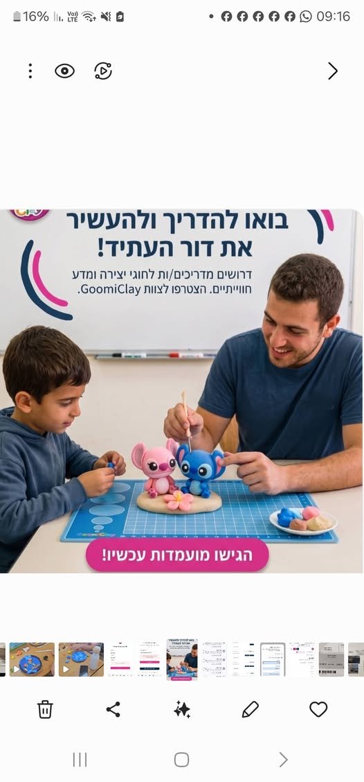 דרושים מדריכים/ות לחוגי ילדים (צהריים עד אחה