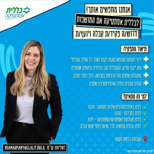 דרוש/ה פקיד/ת קבלה יועץ/ת! בפתח תקוה