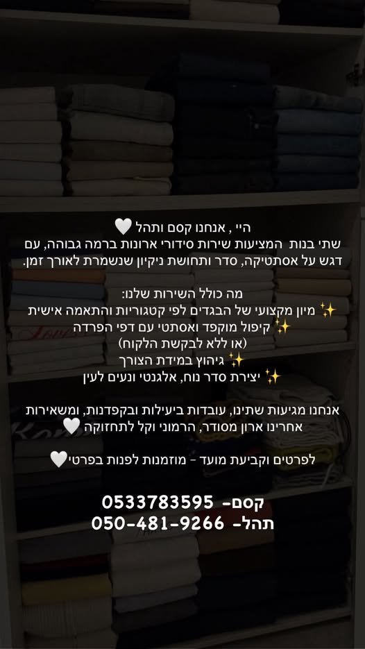 דרוש/ה עובד/ת ניקיון בקרית מלאכי