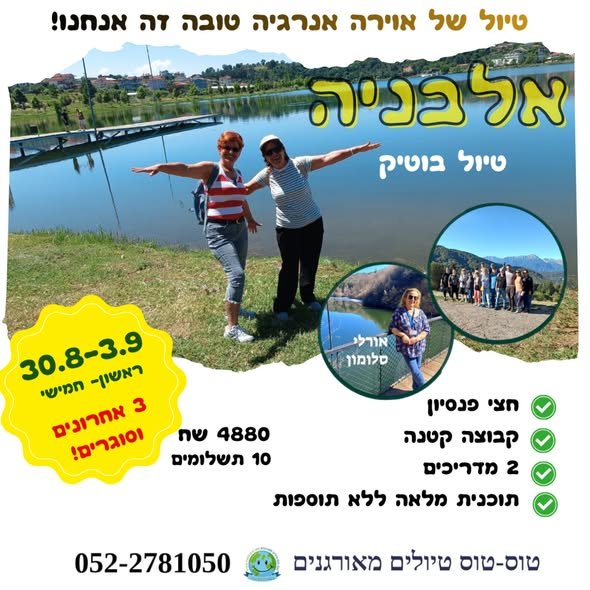 דרוש/ה מדריך/ה בדרום