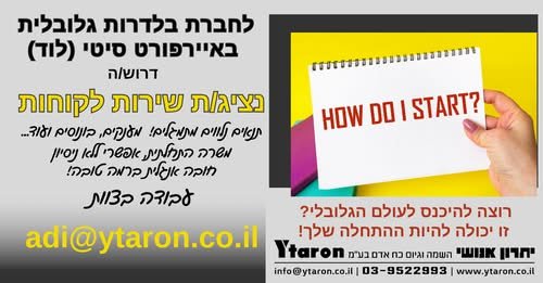 דרוש/ה נציג/ת שירות לקוחות. משרה מלאה