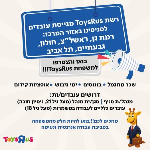 דרושים אחראי/ות משמרת – ניסיון חובה עובדים/ות כלליים מה מחכה לכם? עובדי חברה מהיום הראשון במרכז