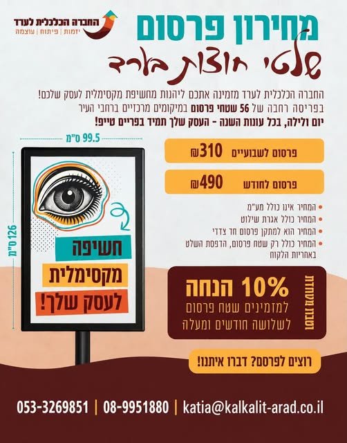 דרוש/ה סוקר/ת בערד