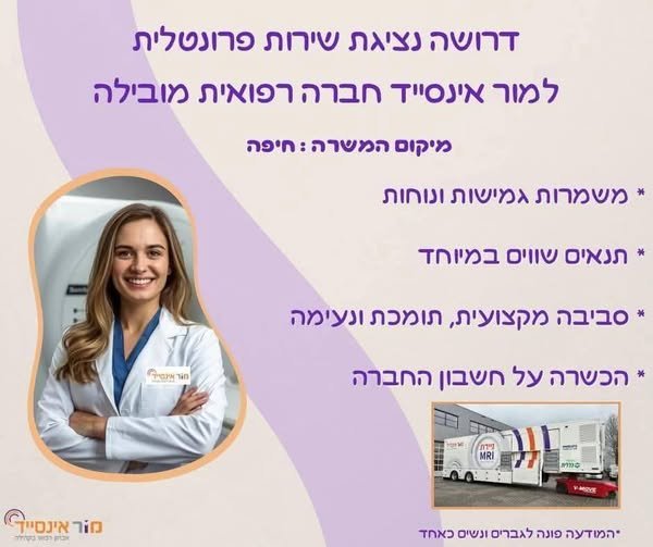 דרוש/ה נציגת שירות פרונטלי
