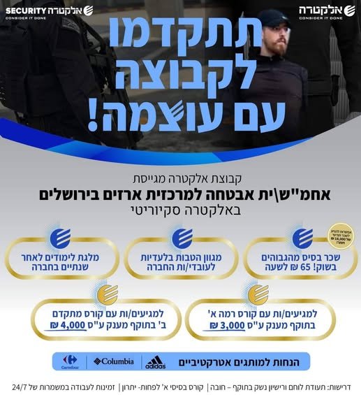 דרוש/ה אחמ