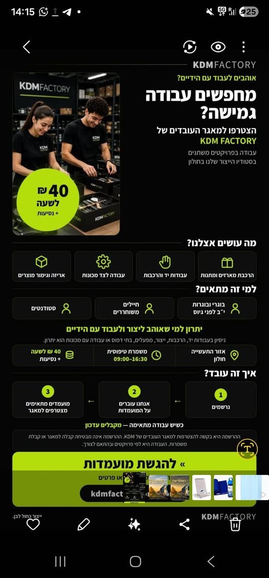 דרוש/ה עבודה גמישה? הצטרפו למאגר העובדים של KDM FACTORY עבודה בפרויקטים משתנים בסטודיו הייצור שלנו Wana מה עושים אצלנו? הוכבת מארזים ומתנות = עבודותידוהרכבות = עבודהלצדמכנות = ארזהוגימורמוצרם למי זה מתאים? בוגרי ובוגרות. oven . orang” משוחר בחולון