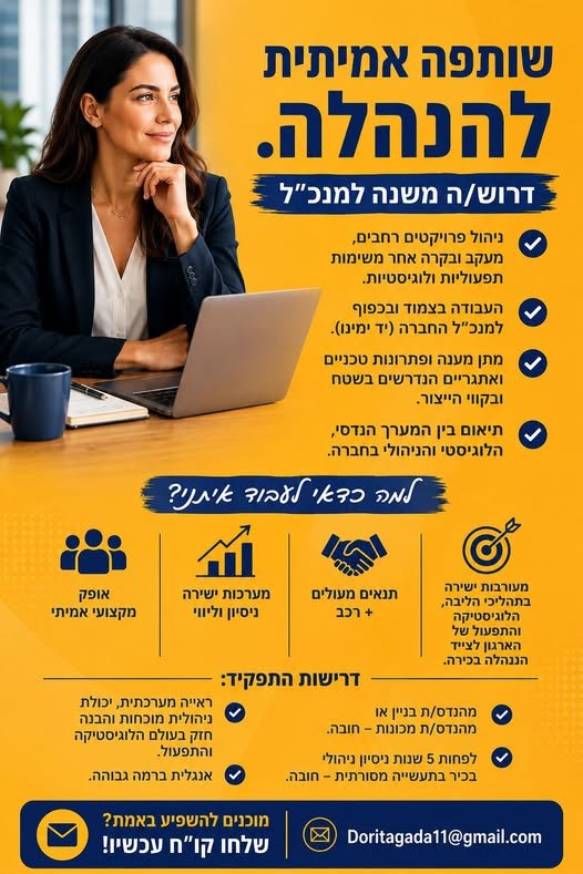 דרוש/ה מהנדס אזרחי ובניין בברקן