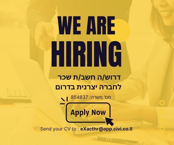 דרוש/ה חשב/ת שכר לחברה יצרנית בדרום* משרה חלקית וקרית גת *מהות התפקיד:* - הכנת