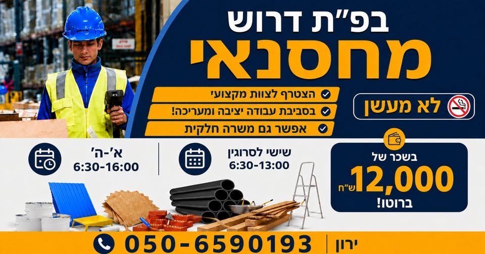 דרוש/ה סוכן מכירות שטח עם ניסיון לצמיגים בשכר טוב + אחוזים +רכב ירון אילת קצין/ת בטיחות בתעבורה ו25 - 30K + רכב + מגורים ירון***^^^ פ