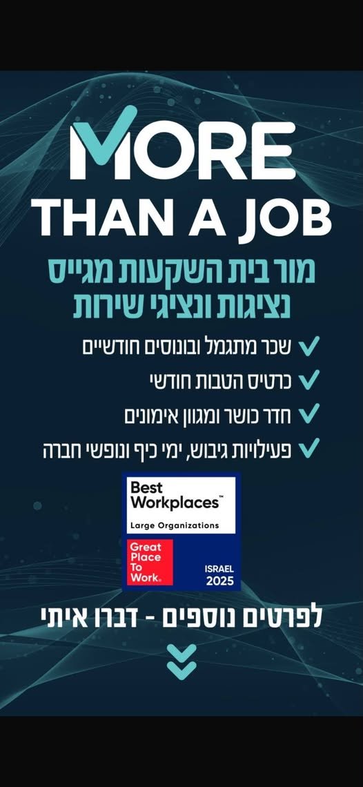 דרוש/ה עבודה בשירות לקוחות? יש לי משרה מעולה בשבילכם במור בית השקעות! בפתח תקווה