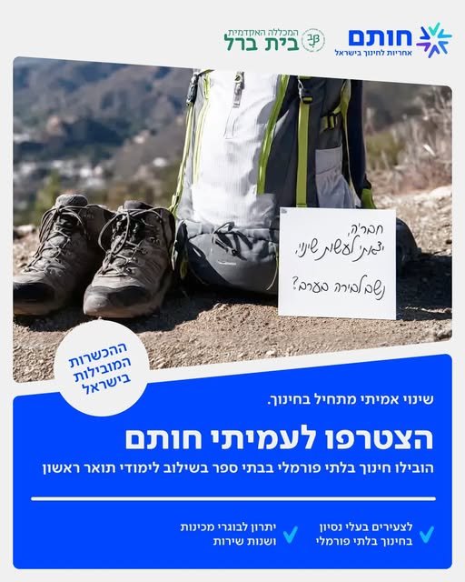 דרוש/ה סייע/ת חינוך מיוחד בבית שמש