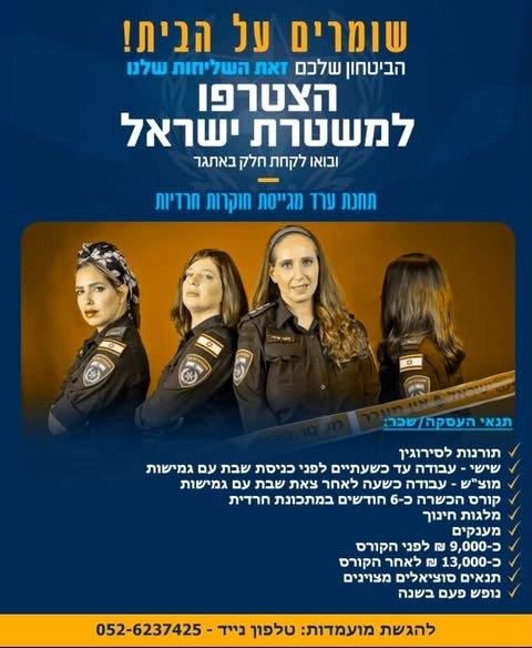 דרוש/ה למגוון משרות. *קיים משרה לחוקרת דתייה מסלול מותאם במיוחד לציבור הדתי בערד