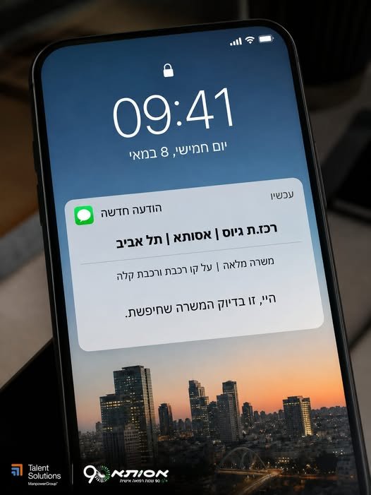 דרוש/ה א.נשים להשתלבות בפרויקט ייחודי ומשמעותי בתחום הבריאות בתל אביב