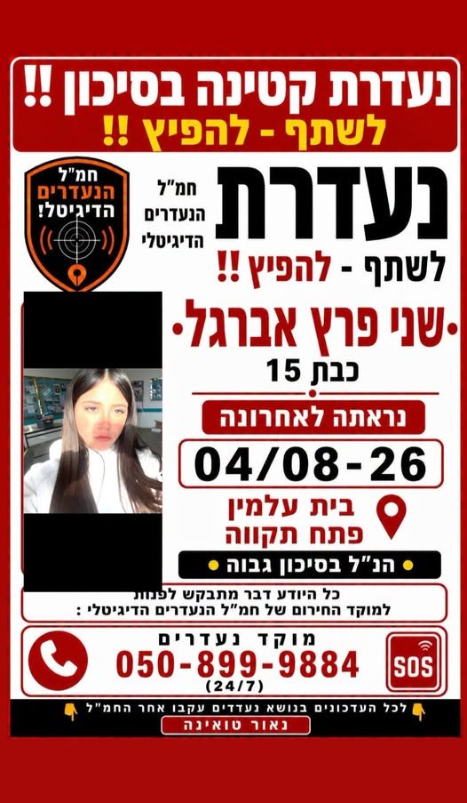 דרוש/ה נציג/ת מוקד בפתח תקוה
