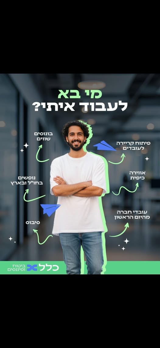 דרוש/ה עבודה מהבית בעבודה מהבית