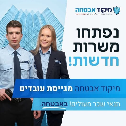 דרוש/ה לוחם/ת אבטחה בשדרות