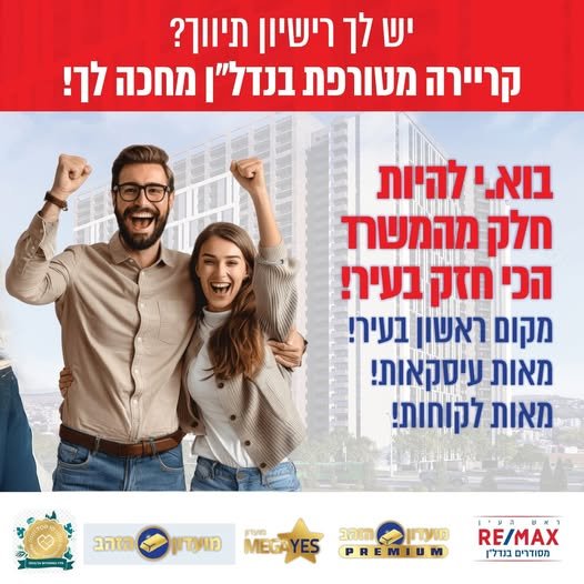 דרוש/ה סוכן/ת שטח בפתח תקווה