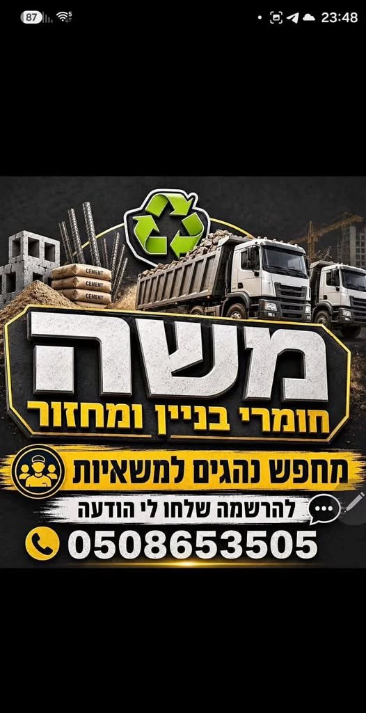 דרוש/ה הנדסאי אזרחי ובניין ומהנדס אזרחי ובניין בחיפה