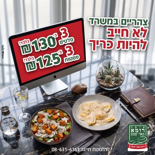 דרוש/ה פקיד/ה כללי בבאר שבע