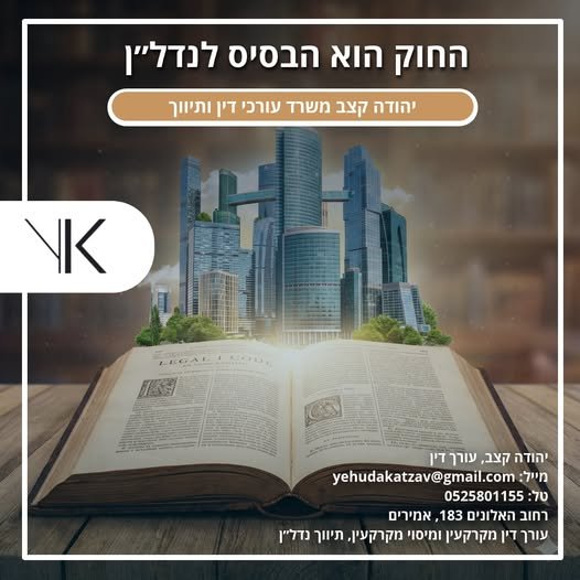 דרוש/ה תיווך נדל