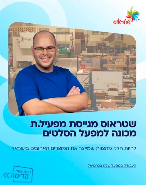 דרוש/ה מפעיל/ת מתקדם/ת לעבודה בסביבה מתקדמת עם בכרמיאל