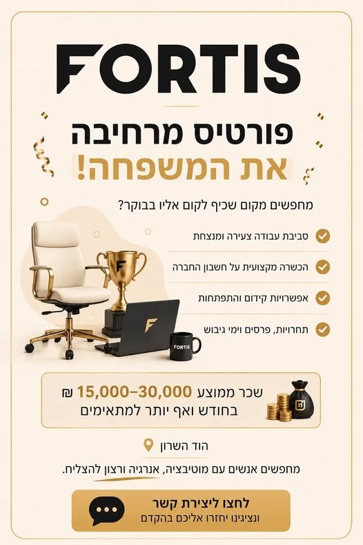 דרושים אנשי/נשות מכירות למוקד ביטוח ופיננסים בהוד השרון. כאן אפשר ללמוד תחום חזק, להרוויח טוב, להתקדם, ולהיכנס לעולם שיש בו הרבה אפשרויות לטווח ארוך