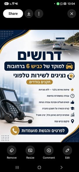 דרוש/ה בלבד (לא מולי). ​ רוצים להגיש מועמדות? בחולון