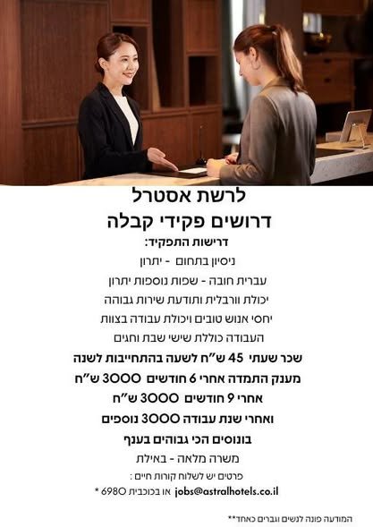 דרושים צק