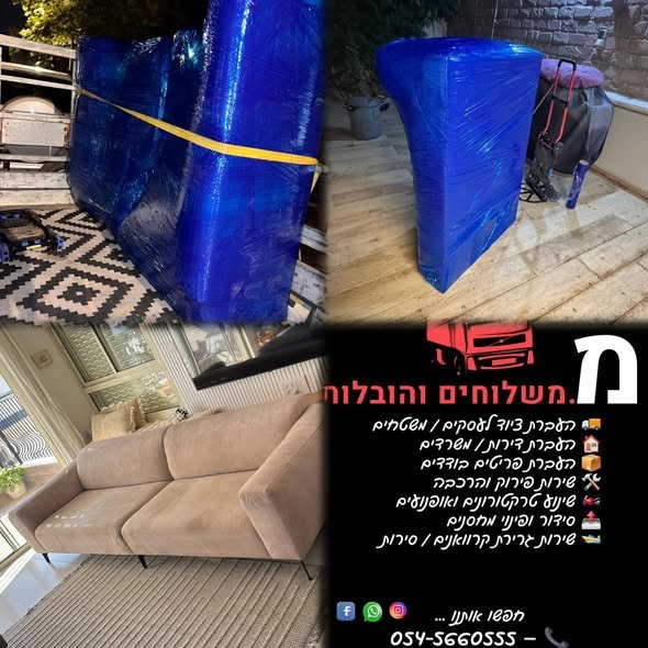 דרוש/ה נהג/ת הובלות בתל אביב