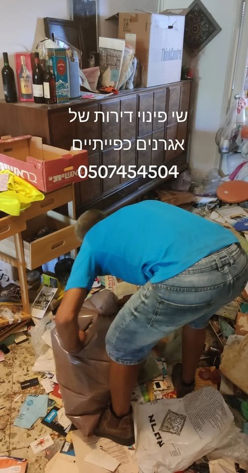 דרוש/ה עובד/ת ניקיון ביבנה