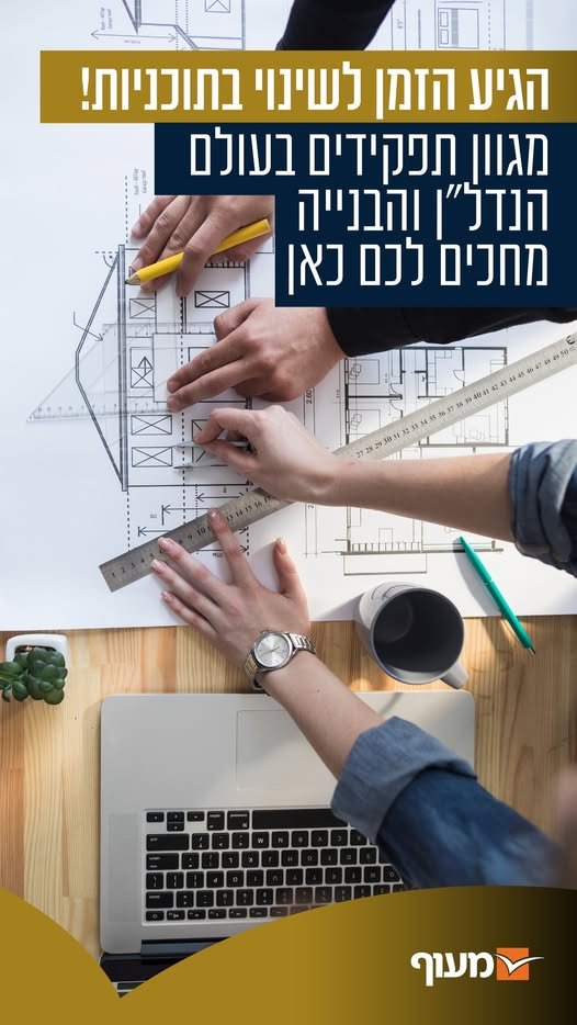 דרושים מנהל/ת עבודה מנוסה לפרויקטי Data Center משמעותיים! שוהם / תנובות מה חשוב לנו? מנהל/ת עבודה מוסמך/ת, חובה לפחות 5 שנות ניסיון בפרויקטי בינוי, חובה ניסיון בעבודות שלד וגמרים, חובה יכולת ניהול והובלת צוותים בשטח אחריות, מקצועיות וראש גד