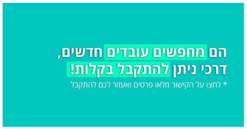 דרוש/ה אחראי/ת מחלקה תפקיד כולל ניהול המחלקה והובלת אותה להצלחה, תוך שמירה על סדר ומלאי תקין במחלקה ויצירת שיתופי פעולה עם מנהל החנות לשם עמידה ביעדים במרכז